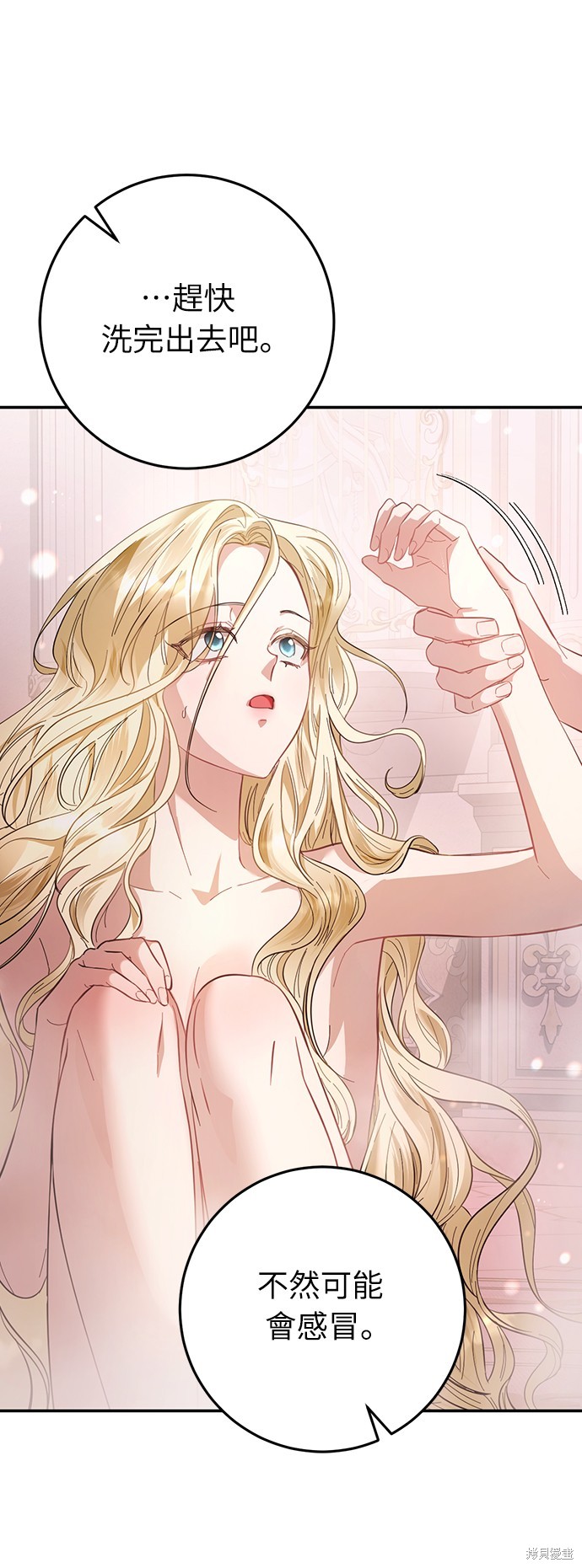 幸存王女的微笑之谜第14话在线观看 - 第6张
