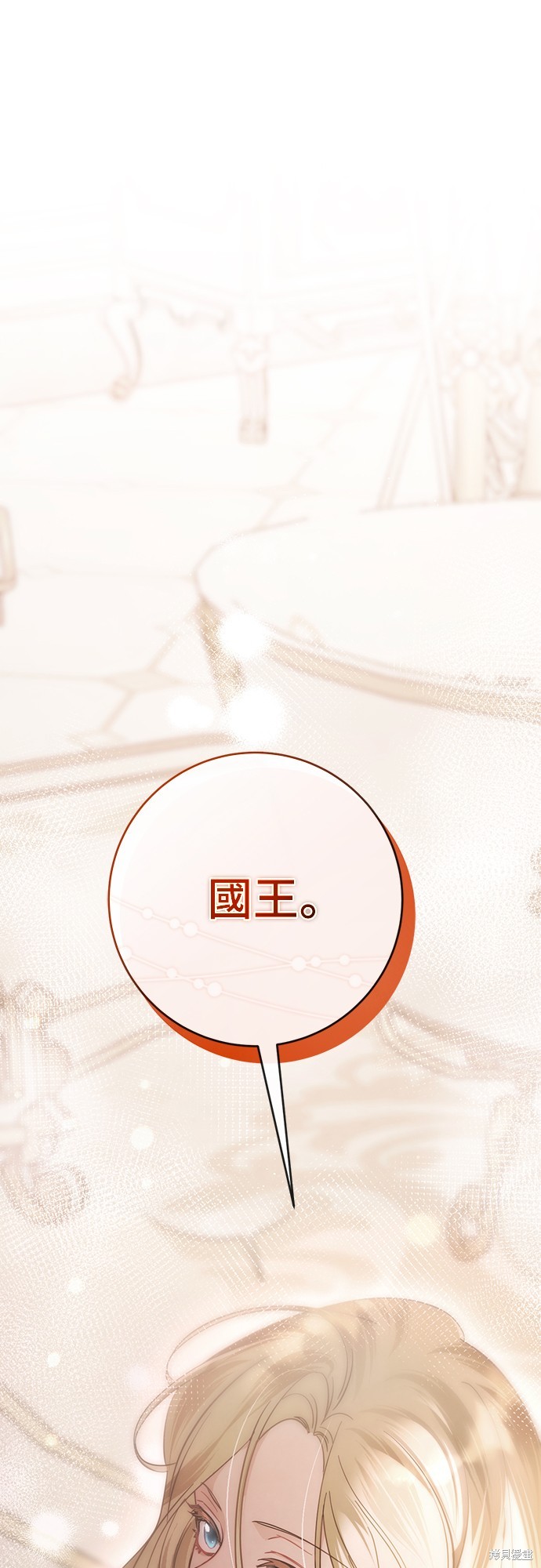 幸存王女的微笑之谜第14话在线观看 - 第1张