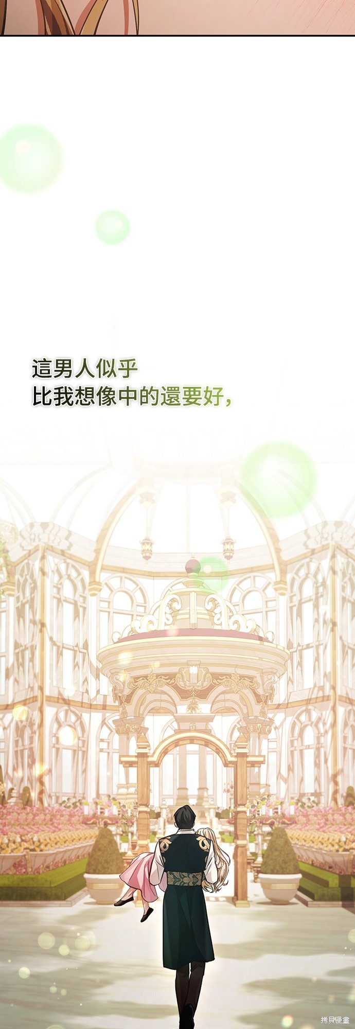 幸存王女的微笑之谜第15话在线观看 - 第90张