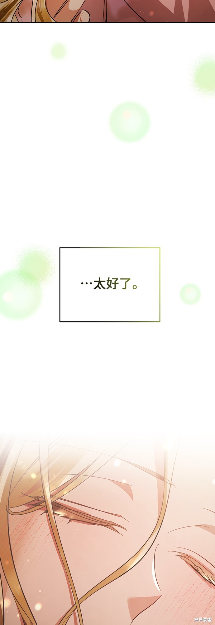幸存王女的微笑之谜第15话在线观看 - 第89张