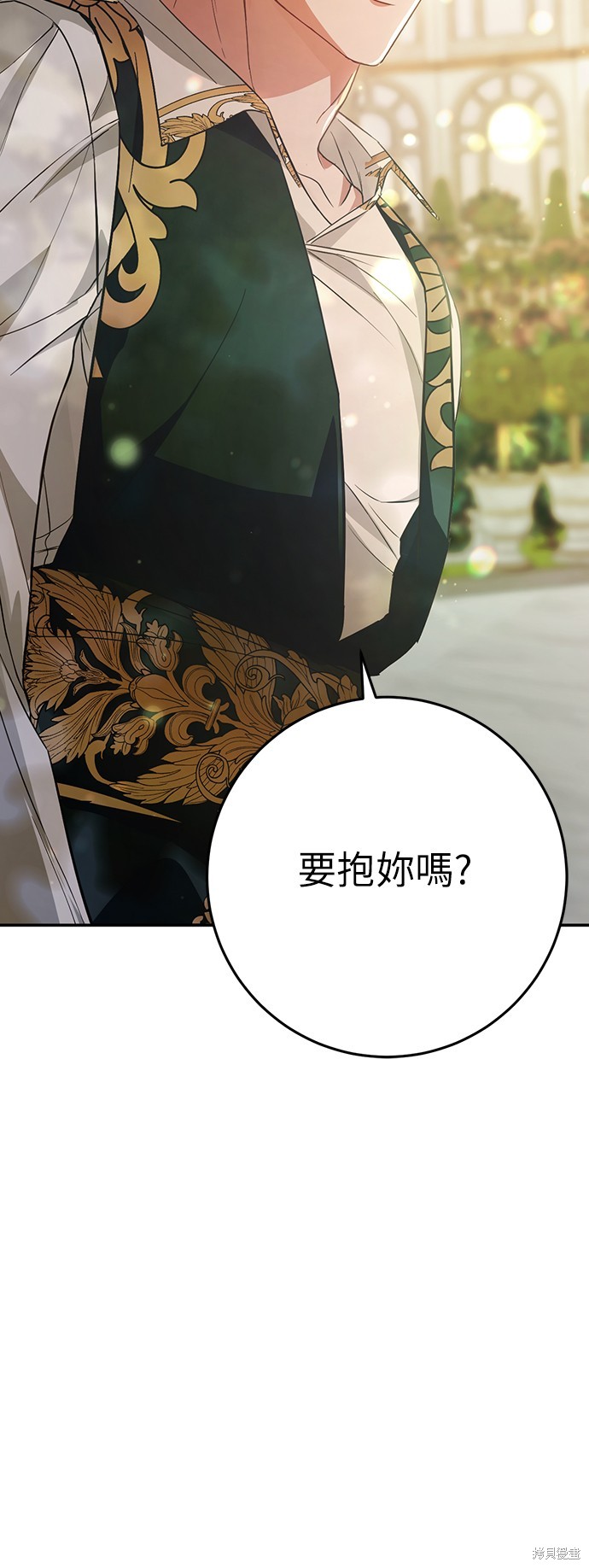 幸存王女的微笑之谜第15话在线观看 - 第86张
