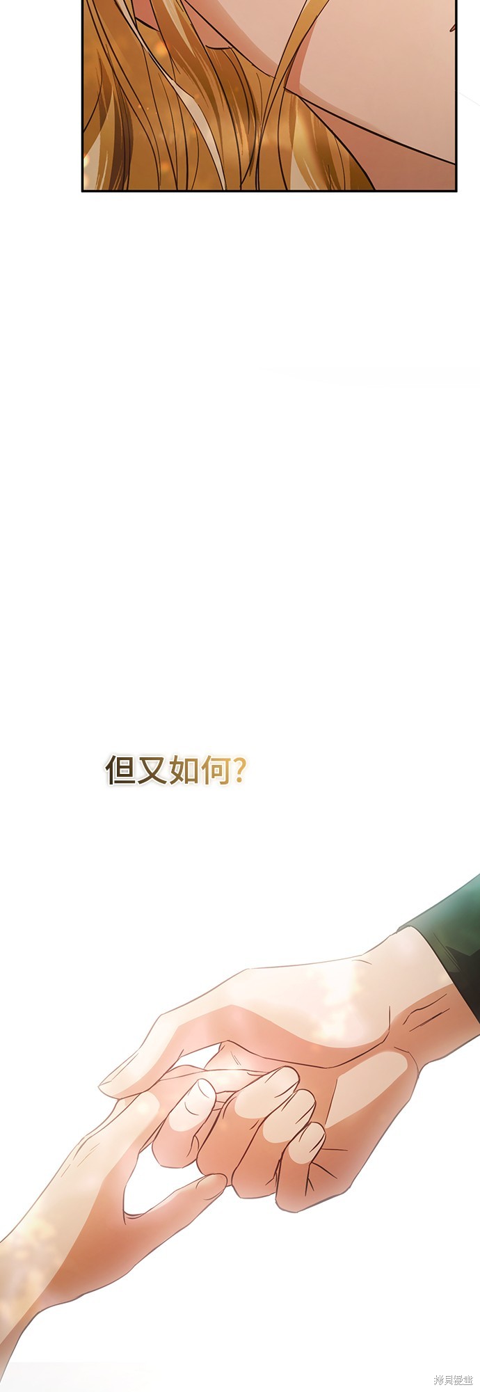 幸存王女的微笑之谜第15话在线观看 - 第71张