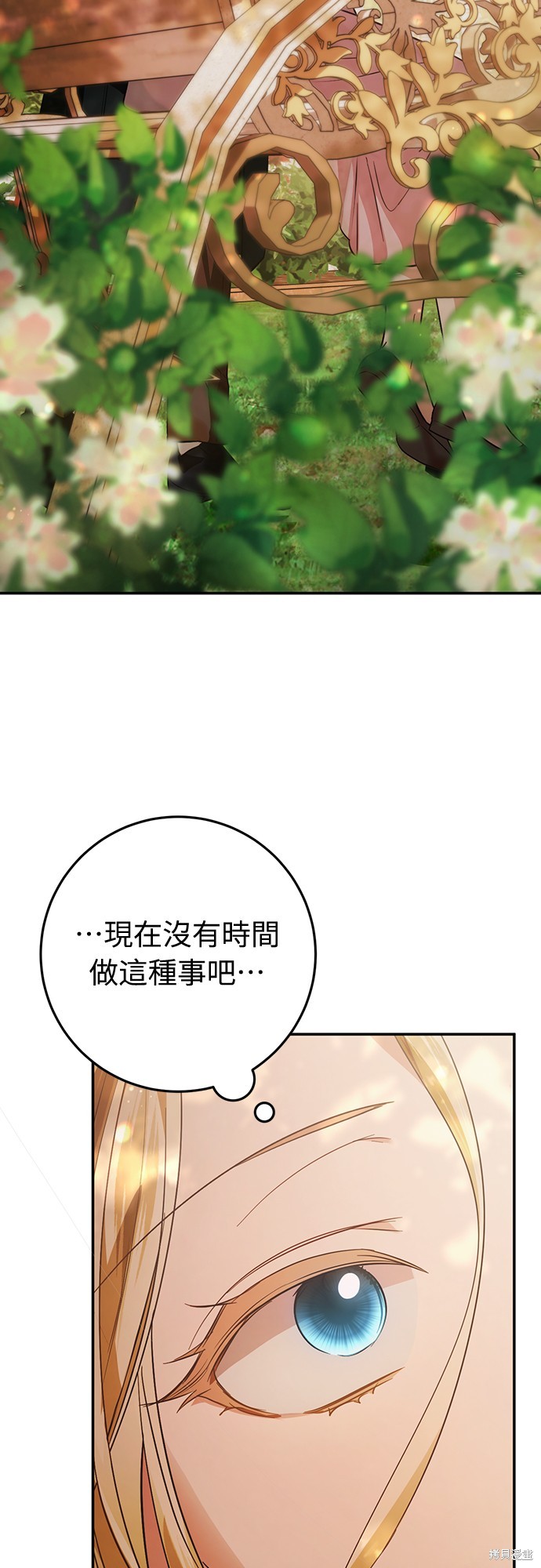 幸存王女的微笑之谜第15话在线观看 - 第70张