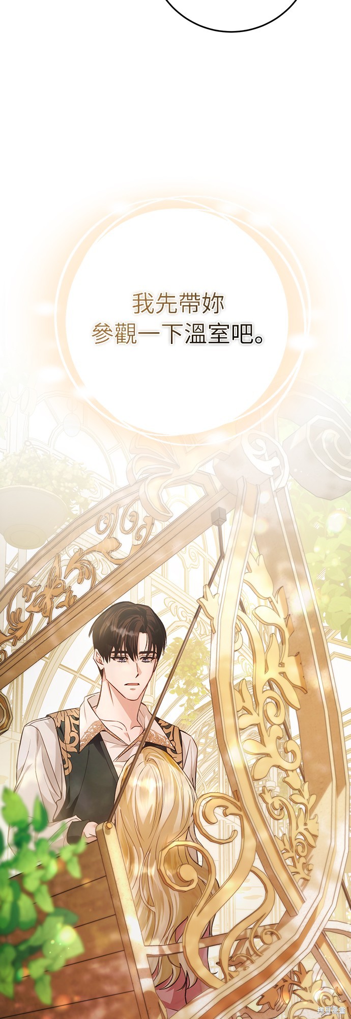 幸存王女的微笑之谜第15话在线观看 - 第69张