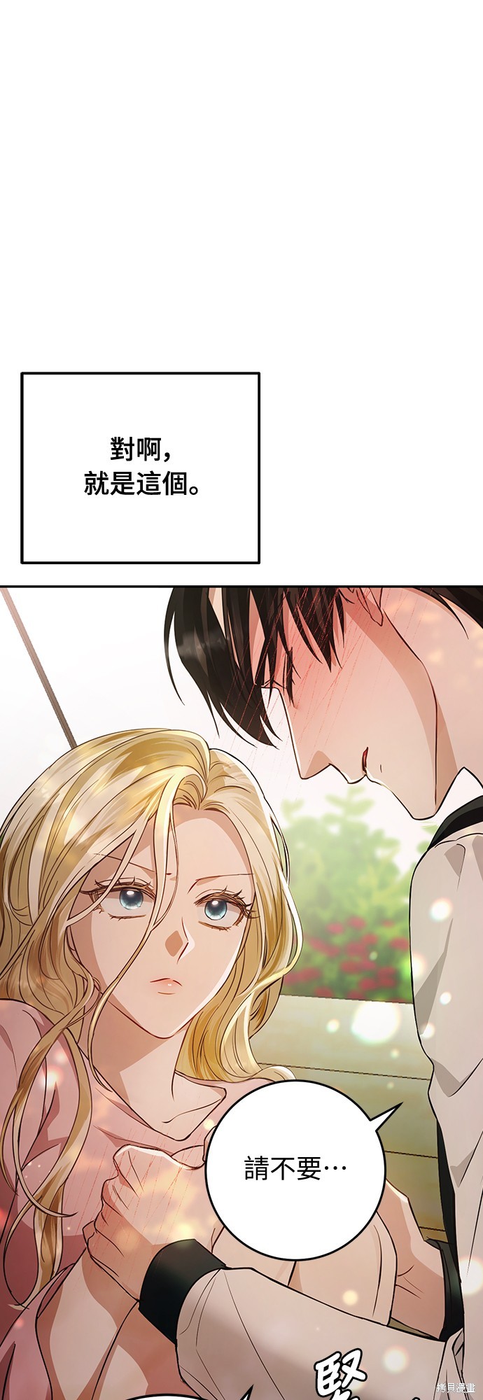 幸存王女的微笑之谜第15话在线观看 - 第61张