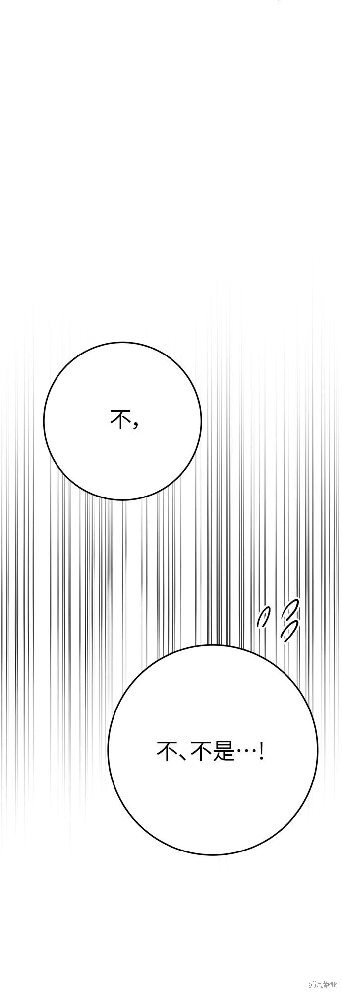 幸存王女的微笑之谜第15话在线观看 - 第58张