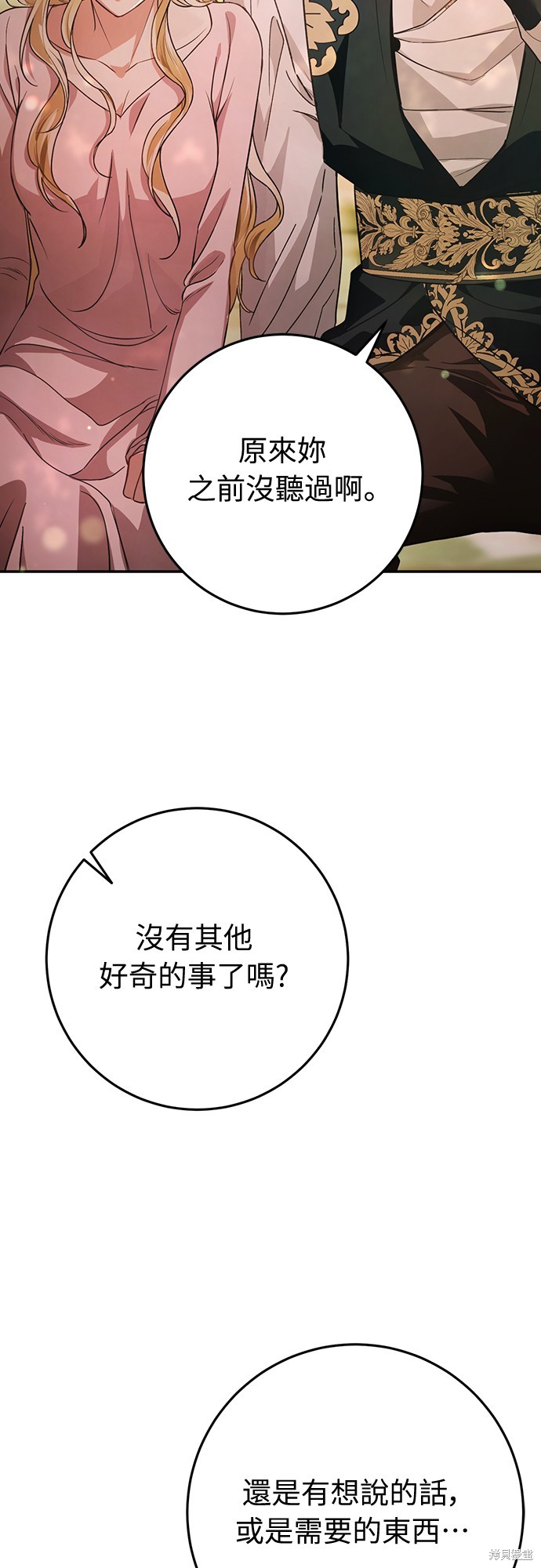 幸存王女的微笑之谜第15话在线观看 - 第51张