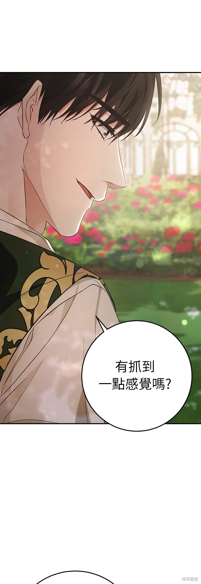 幸存王女的微笑之谜第15话在线观看 - 第45张
