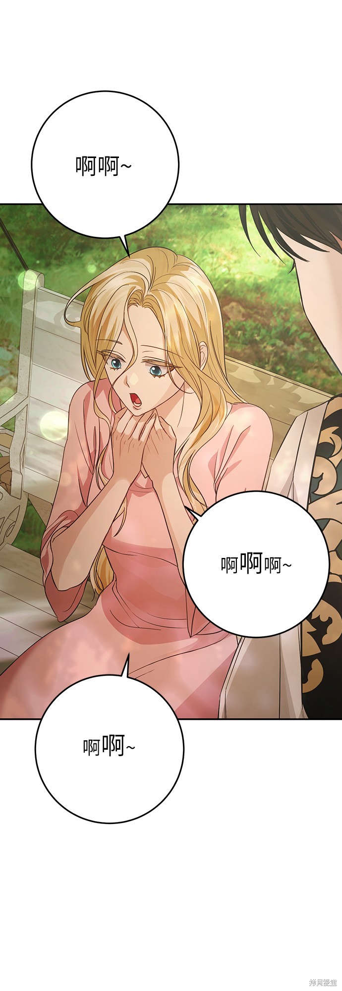 幸存王女的微笑之谜第15话在线观看 - 第43张