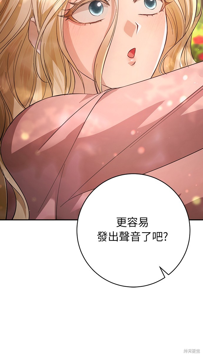 幸存王女的微笑之谜第15话在线观看 - 第40张