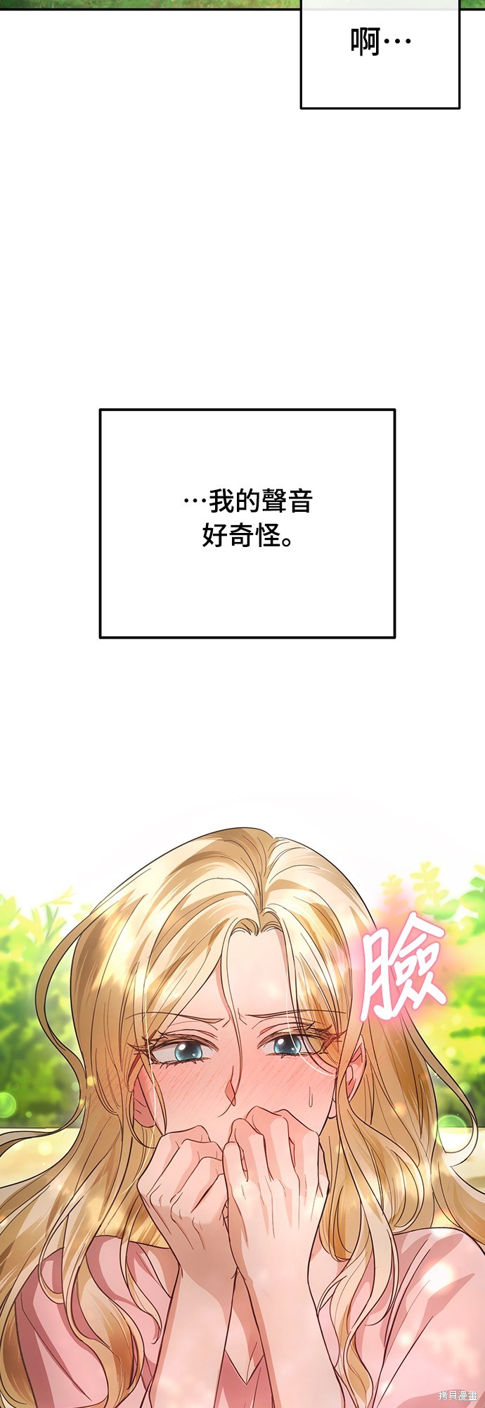 幸存王女的微笑之谜第15话在线观看 - 第31张