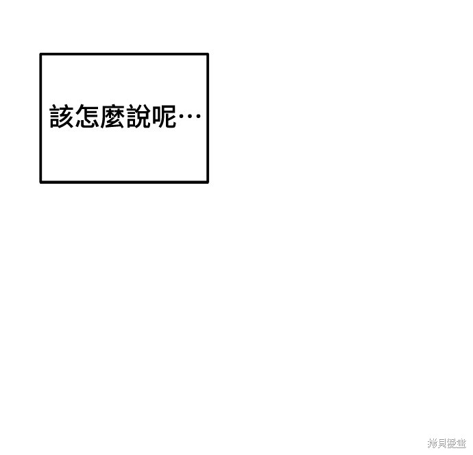 幸存王女的微笑之谜第15话在线观看 - 第26张