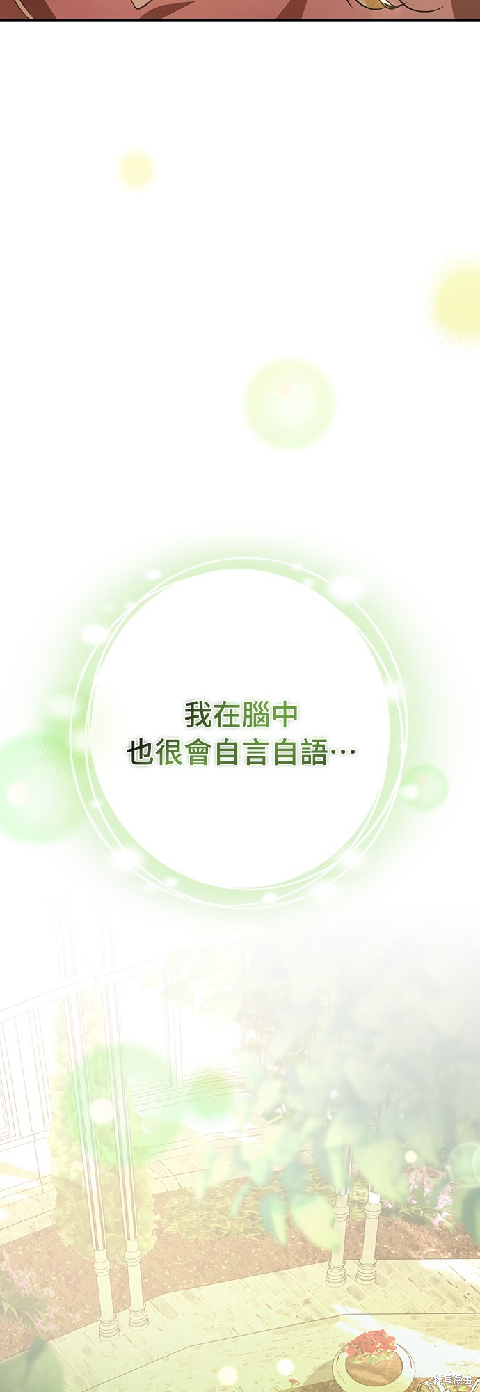 幸存王女的微笑之谜第15话在线观看 - 第16张