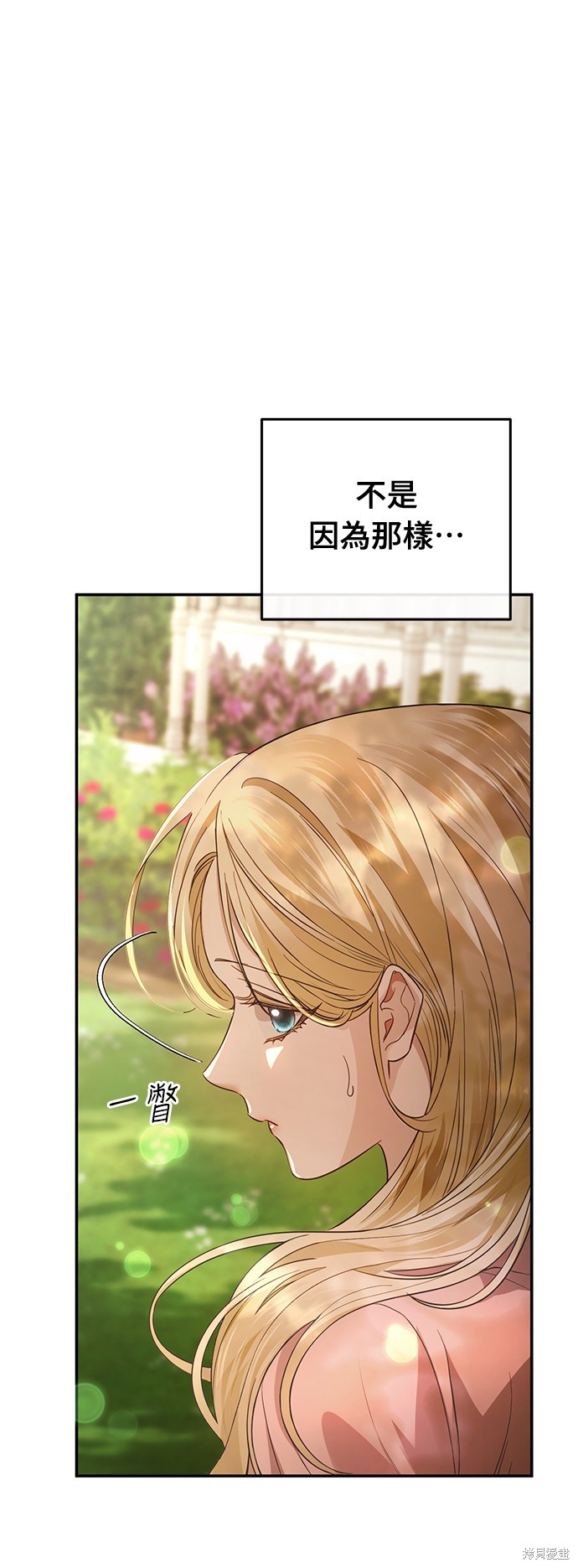 幸存王女的微笑之谜第15话在线观看 - 第13张