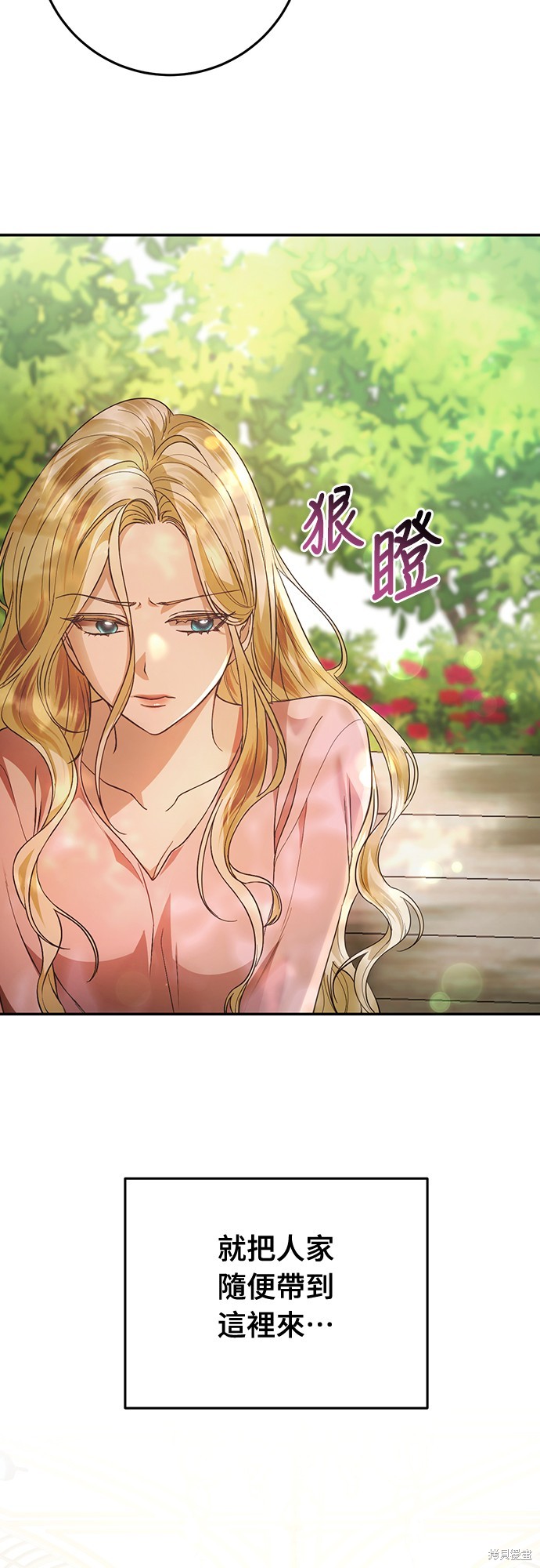 幸存王女的微笑之谜第15话在线观看 - 第10张