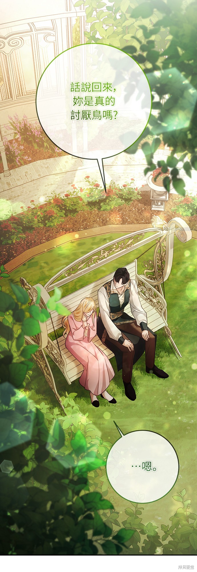 幸存王女的微笑之谜第15话在线观看 - 第4张
