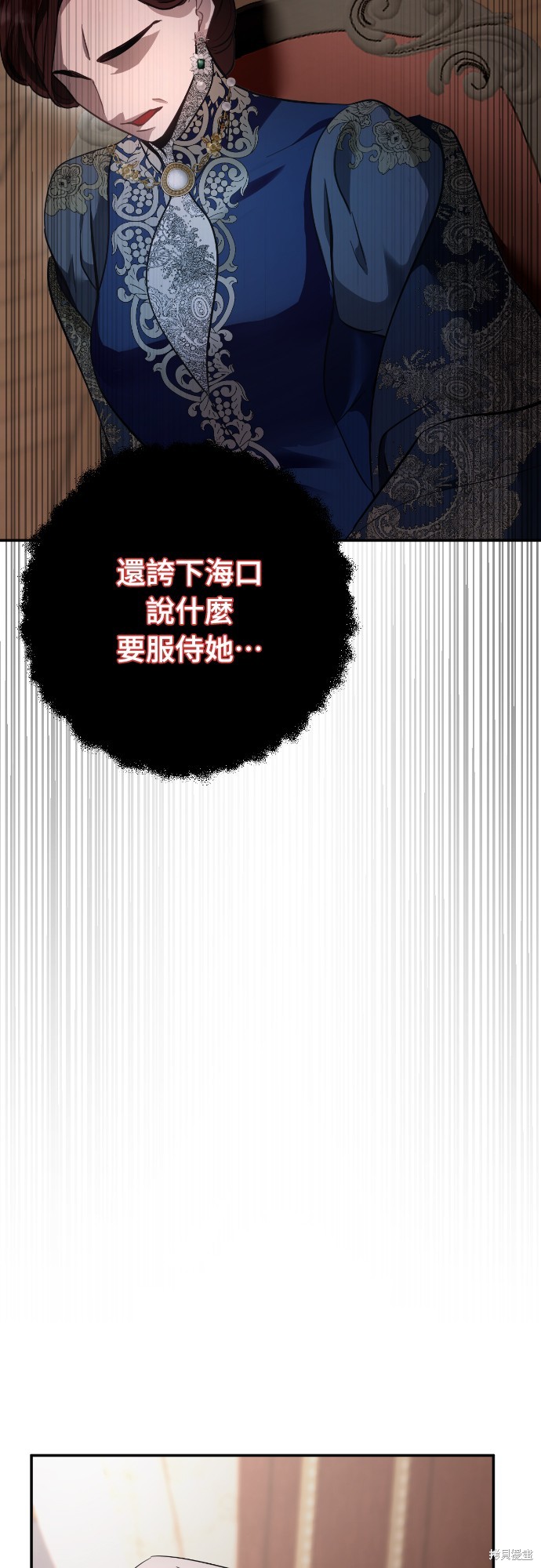 幸存王女的微笑之谜第16话在线观看 - 第94张