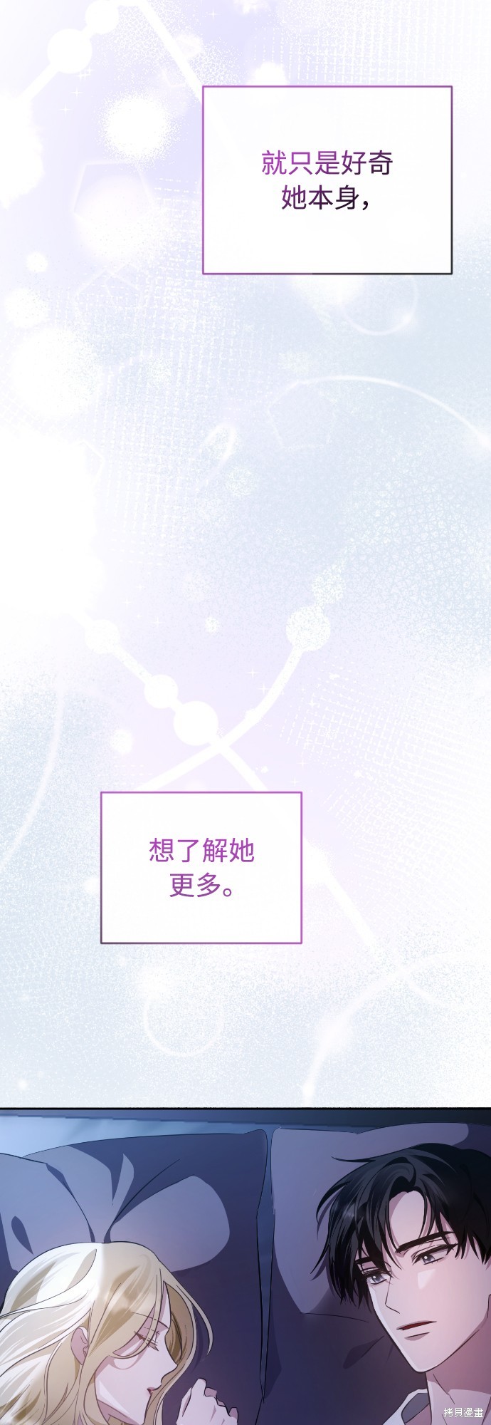 幸存王女的微笑之谜第16话在线观看 - 第86张