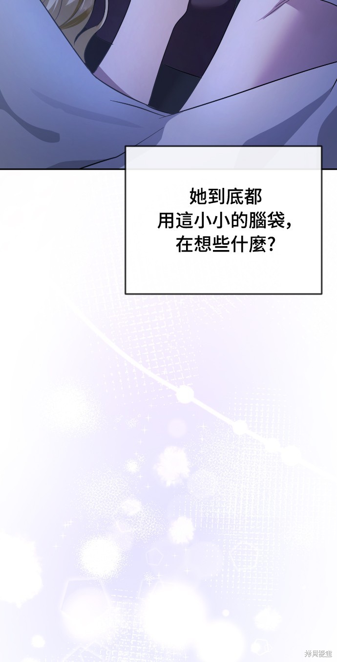 幸存王女的微笑之谜第16话在线观看 - 第84张