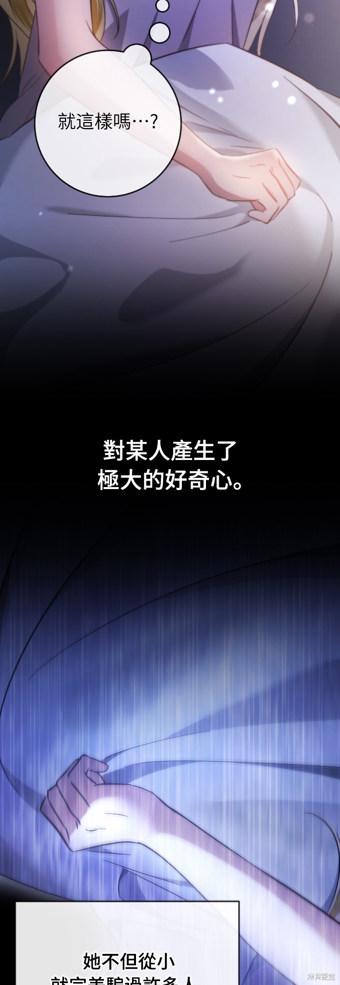 幸存王女的微笑之谜第16话在线观看 - 第80张