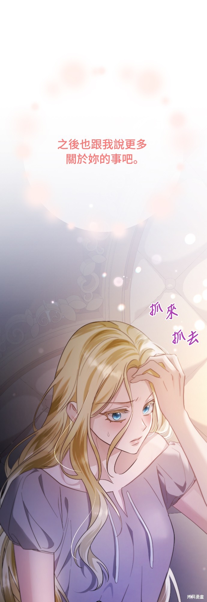 幸存王女的微笑之谜第16话在线观看 - 第79张