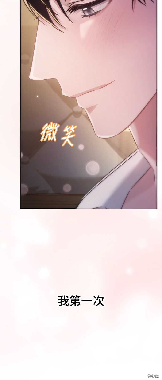 幸存王女的微笑之谜第16话在线观看 - 第78张