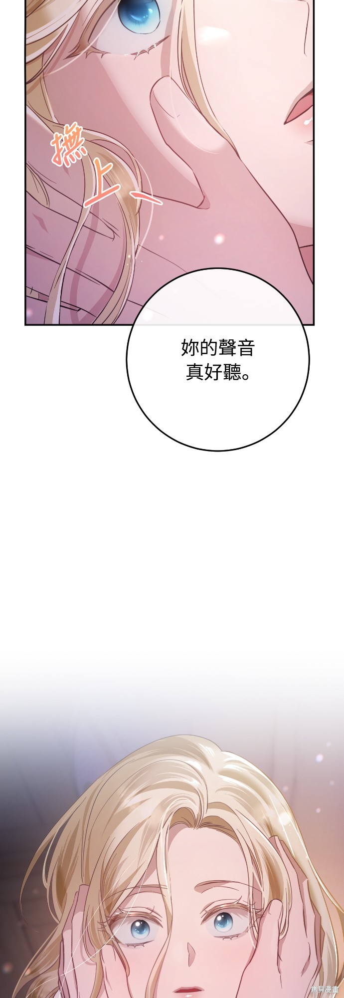 幸存王女的微笑之谜第16话在线观看 - 第72张