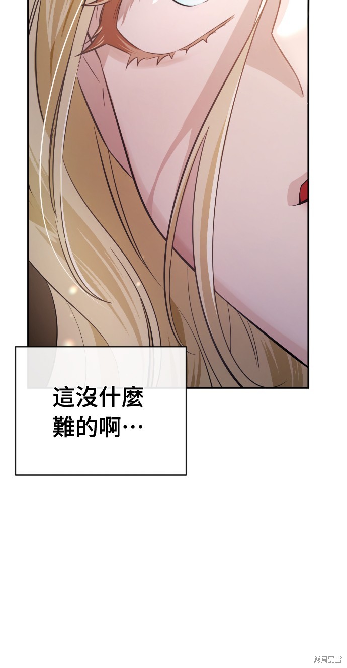 幸存王女的微笑之谜第16话在线观看 - 第68张