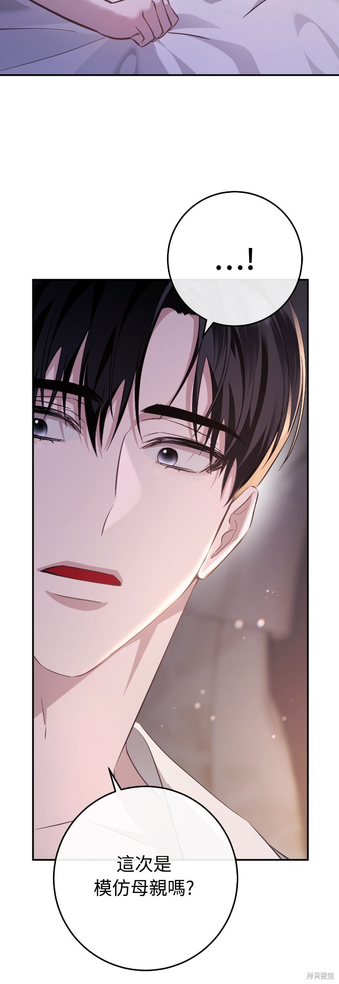 幸存王女的微笑之谜第16话在线观看 - 第64张