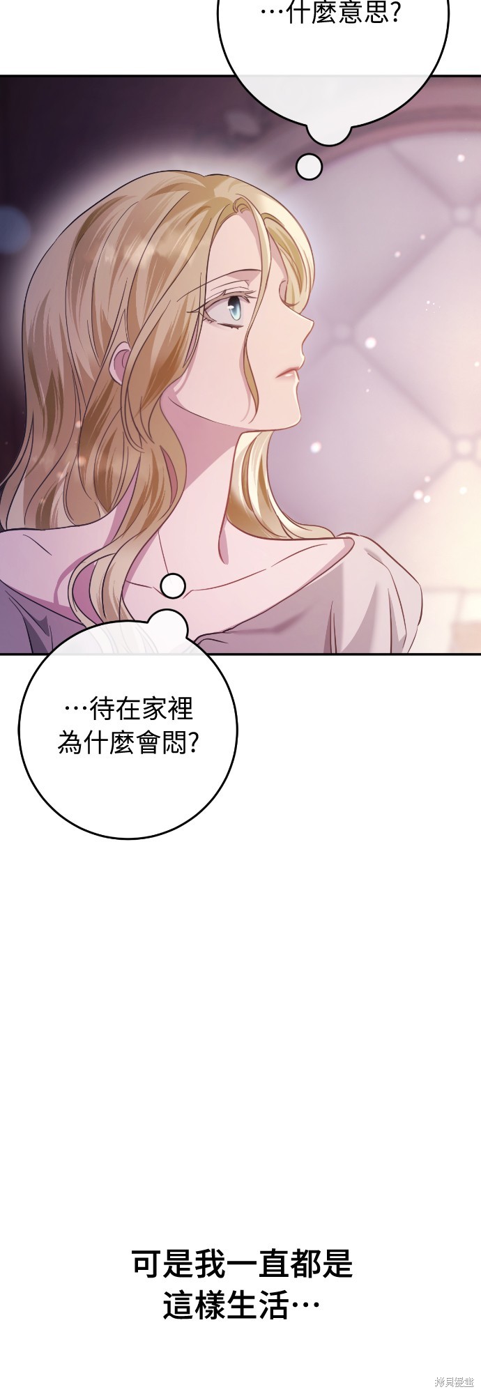 幸存王女的微笑之谜第16话在线观看 - 第61张