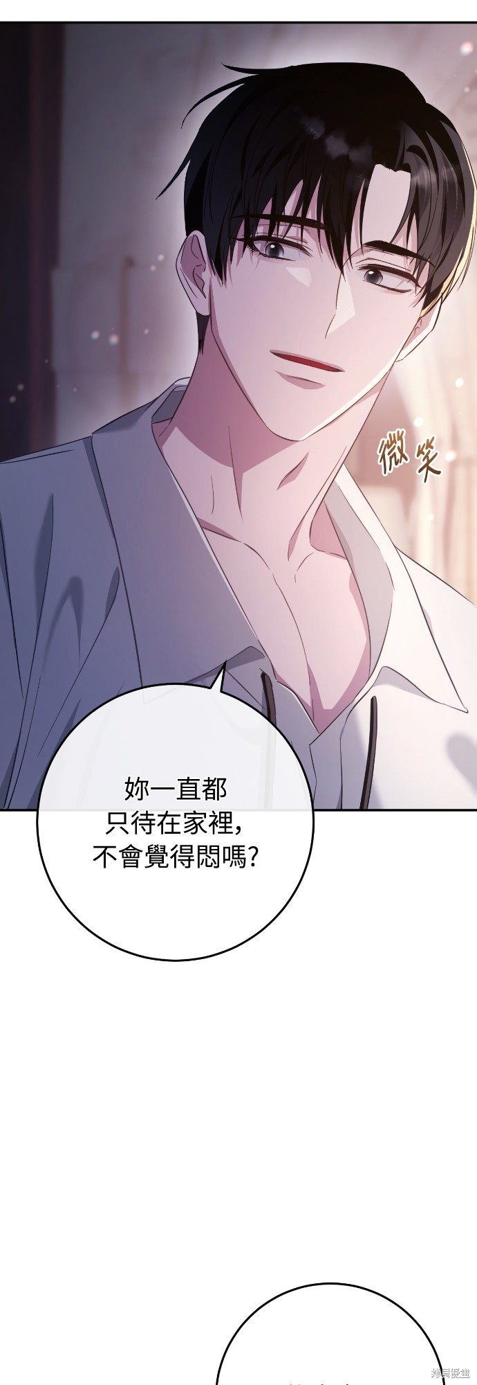 幸存王女的微笑之谜第16话在线观看 - 第60张