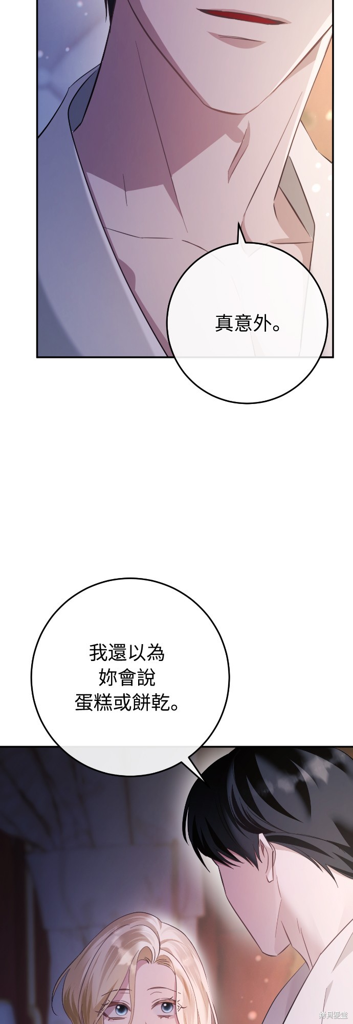 幸存王女的微笑之谜第16话在线观看 - 第56张