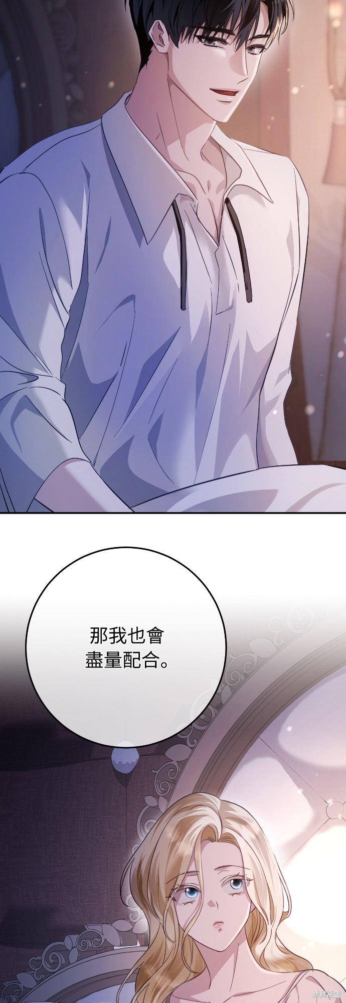 幸存王女的微笑之谜第16话在线观看 - 第53张
