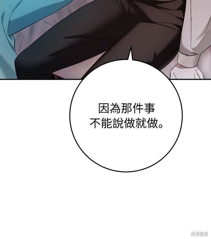 幸存王女的微笑之谜第16话在线观看 - 第43张