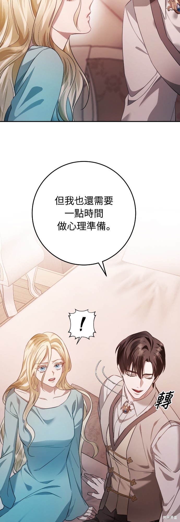 幸存王女的微笑之谜第16话在线观看 - 第42张
