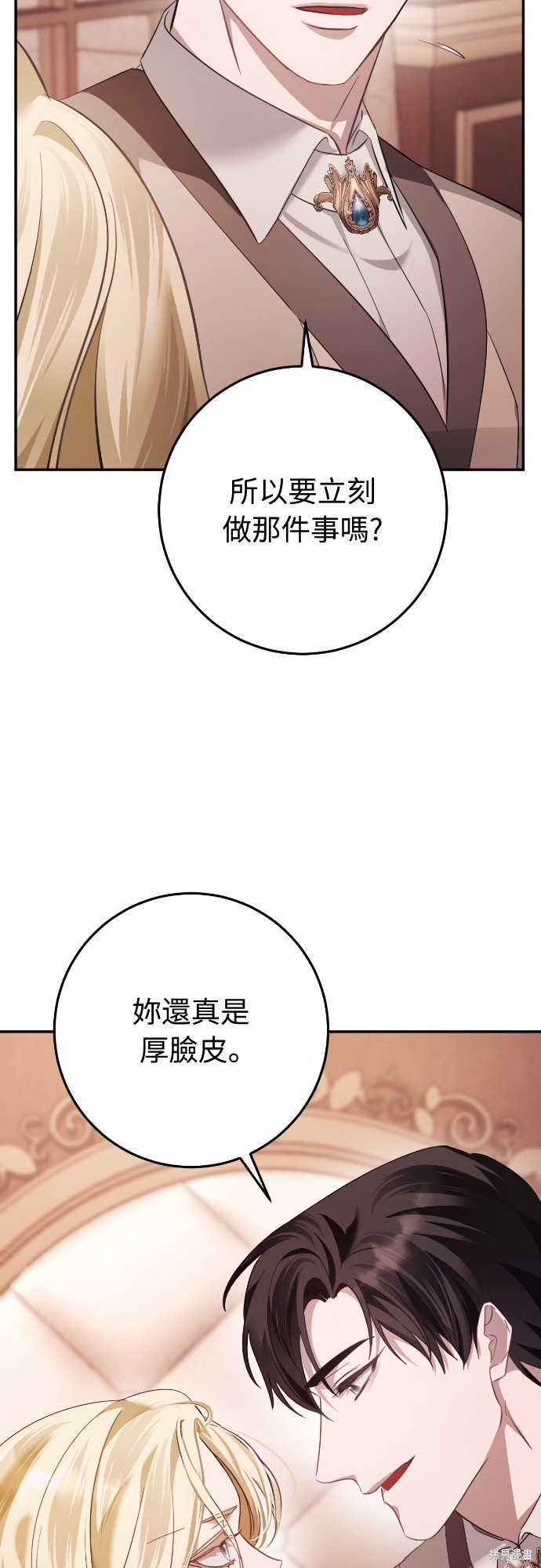 幸存王女的微笑之谜第16话在线观看 - 第41张