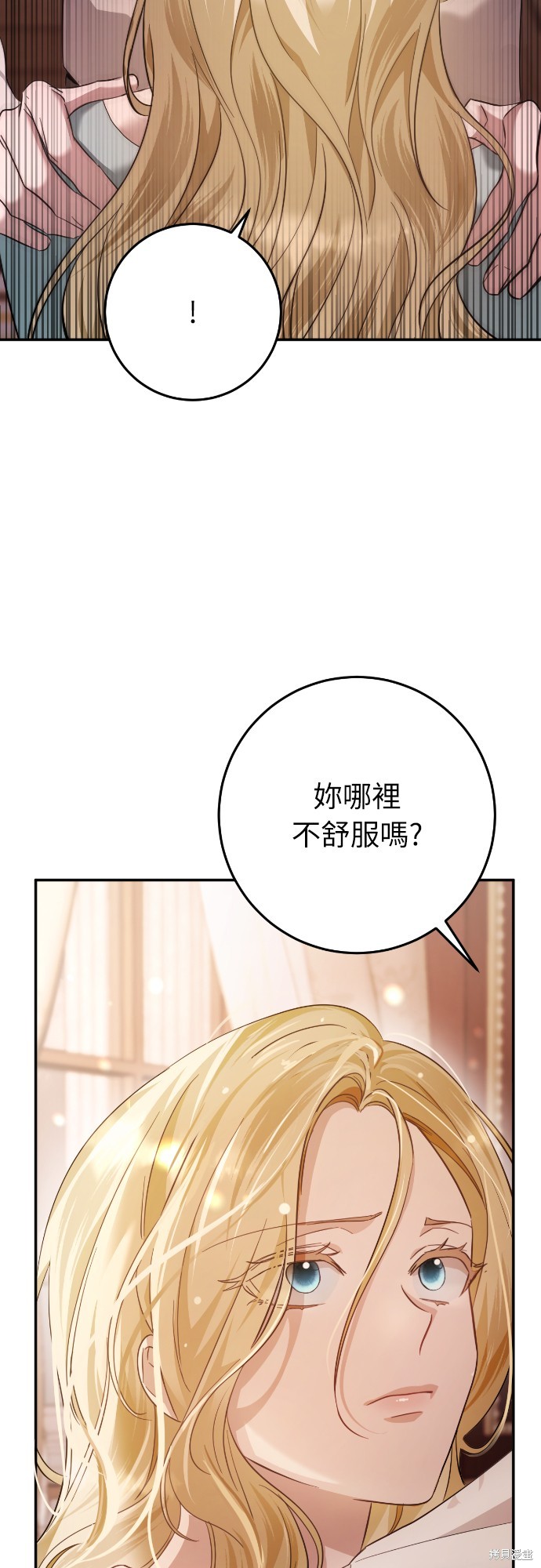 幸存王女的微笑之谜第16话在线观看 - 第28张
