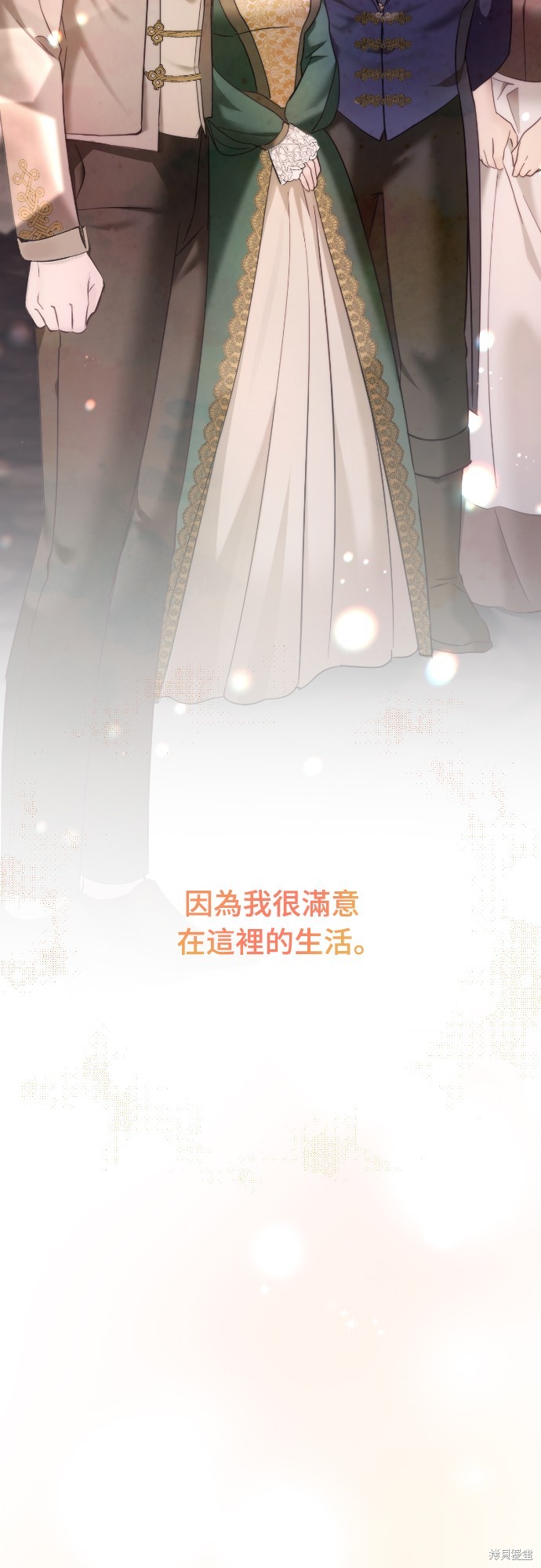 幸存王女的微笑之谜第16话在线观看 - 第23张