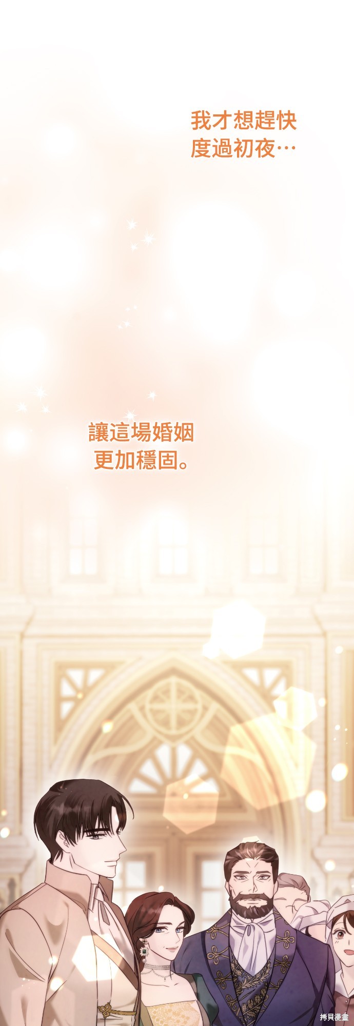 幸存王女的微笑之谜第16话在线观看 - 第22张