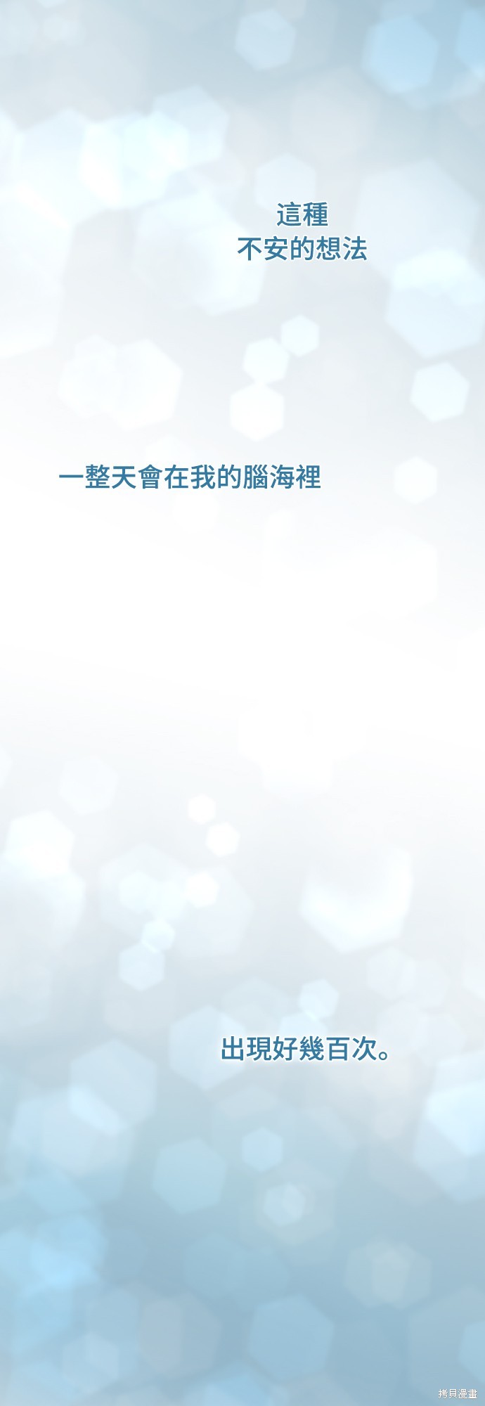 幸存王女的微笑之谜第16话在线观看 - 第20张