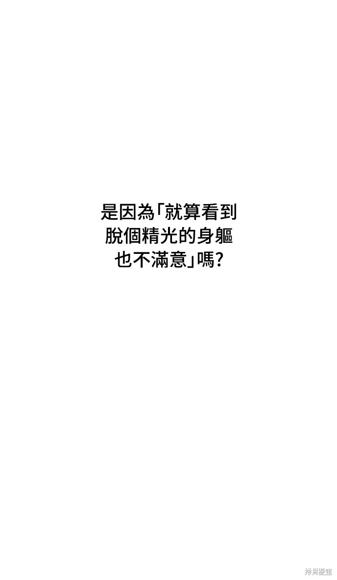 幸存王女的微笑之谜第16话在线观看 - 第18张