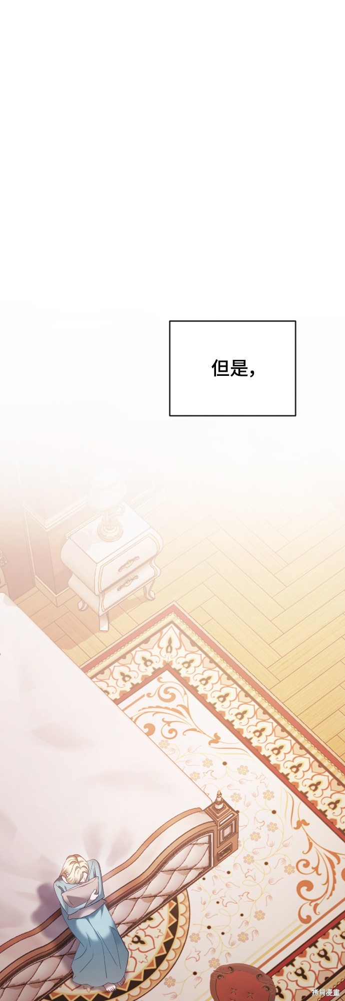 幸存王女的微笑之谜第16话在线观看 - 第7张