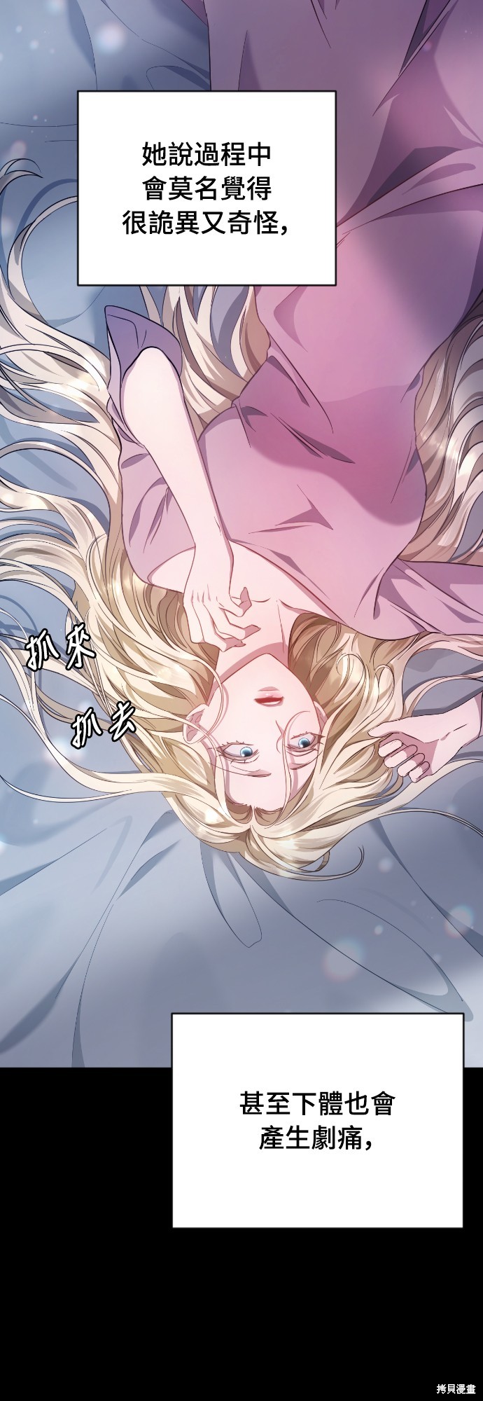 幸存王女的微笑之谜第16话在线观看 - 第5张