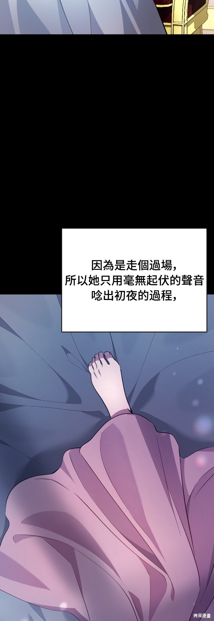 幸存王女的微笑之谜第16话在线观看 - 第4张