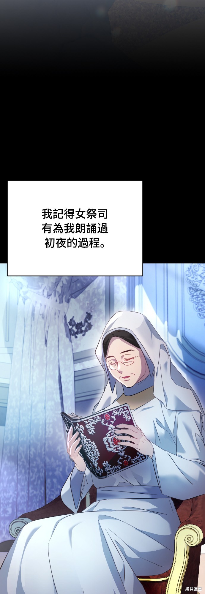 幸存王女的微笑之谜第16话在线观看 - 第3张