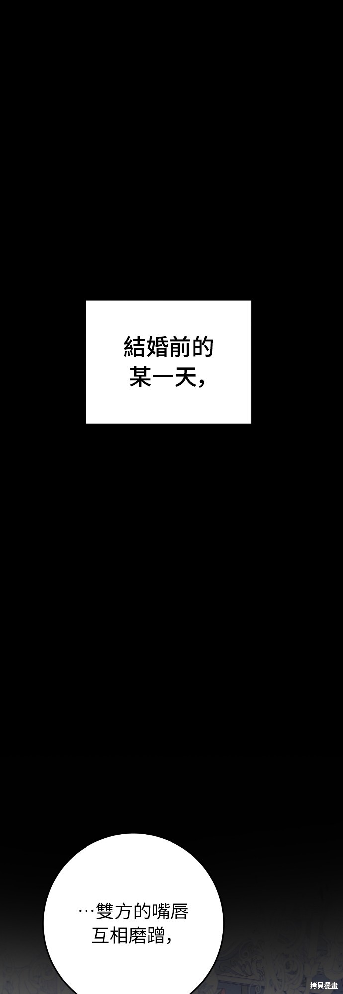 幸存王女的微笑之谜第16话在线观看 - 第1张