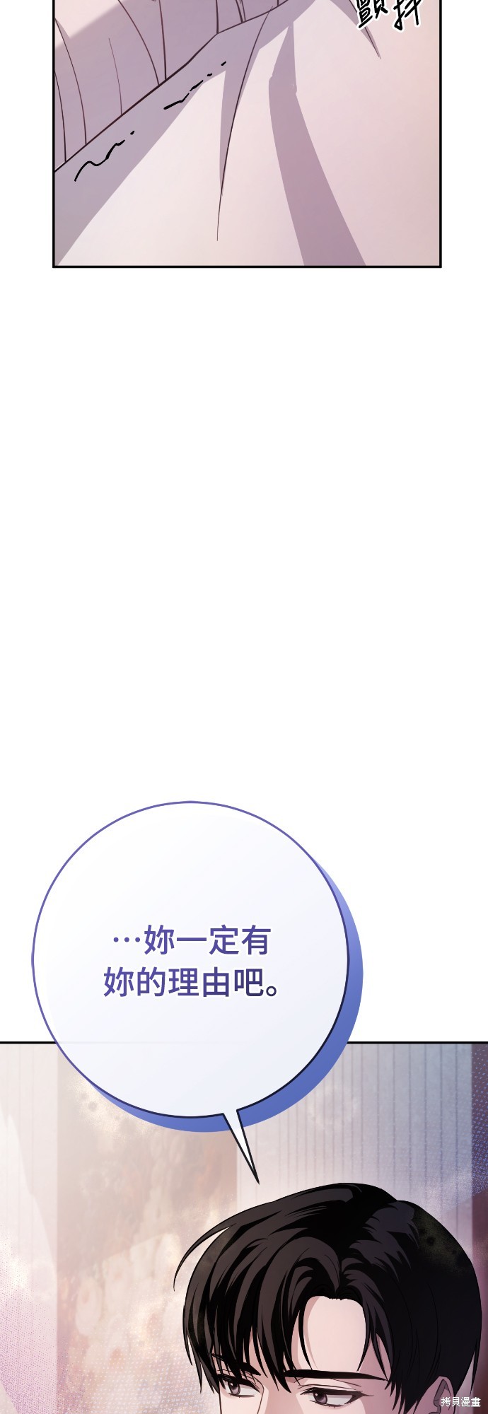 幸存王女的微笑之谜第17话在线观看 - 第126张