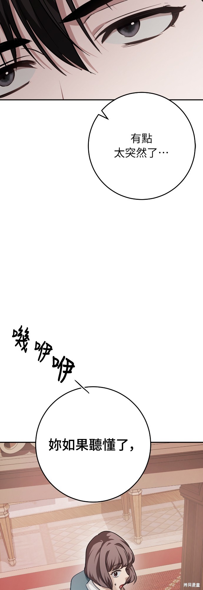 幸存王女的微笑之谜第17话在线观看 - 第119张