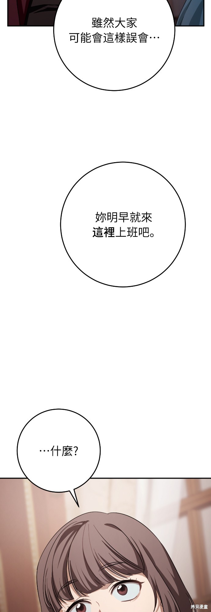 幸存王女的微笑之谜第17话在线观看 - 第117张