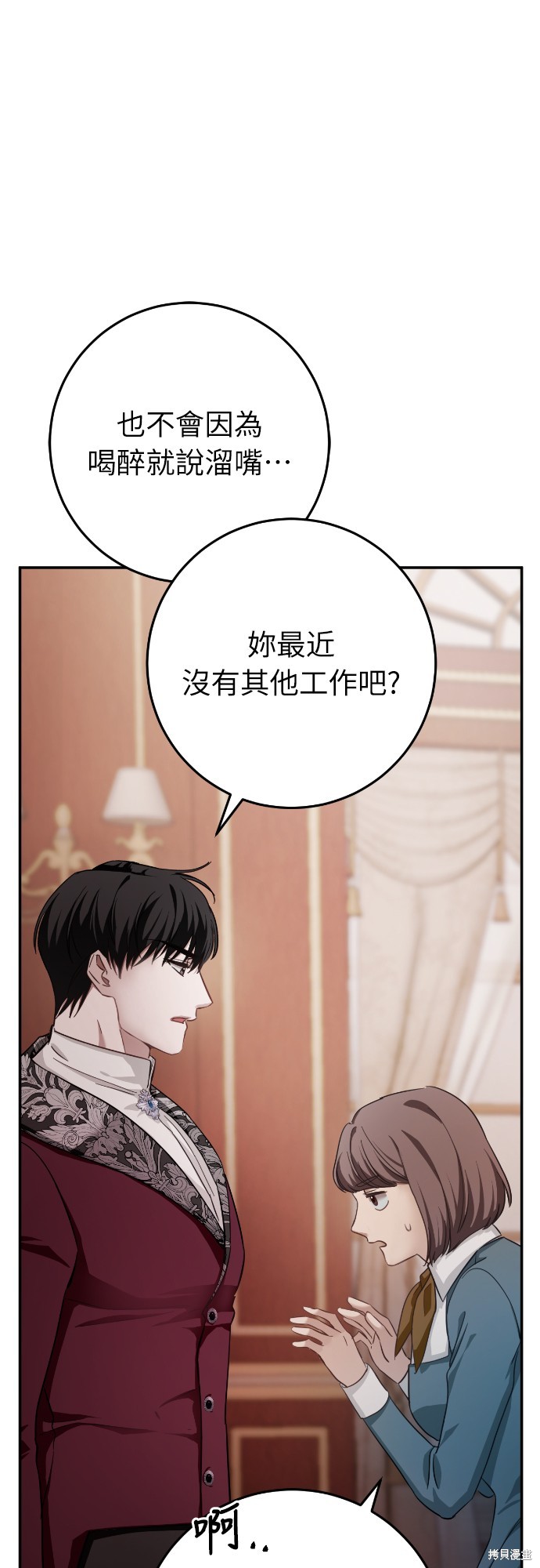 幸存王女的微笑之谜第17话在线观看 - 第116张